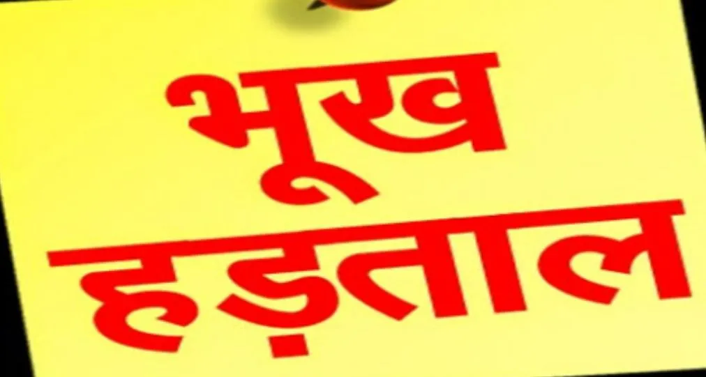 बरेली: हेड मास्टर की भूख हड़ताल तीसरे दिन भी जारी, अफसरों ने नहीं ली सुध