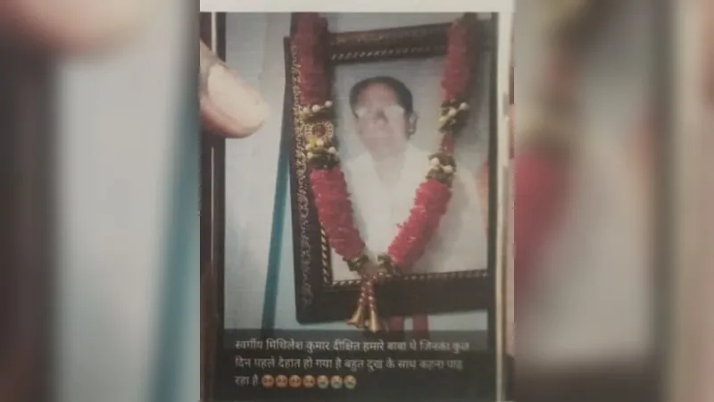 Unnao News: कलयुगी पौत्र ने सोशल मीडिया पर जीवित बाबा को दे दी श्रृद्धांजलि... पीड़ित को जान से मारने की मिली धमकी