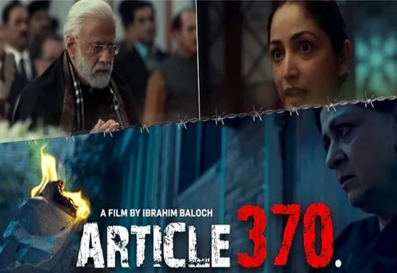 Article 370 Trailer : फिल्म 'आर्टिकल 370' का ट्रेलर रिलीज,  NIA ऑफिसर के रोल में नजर आईं यामी गौतम 