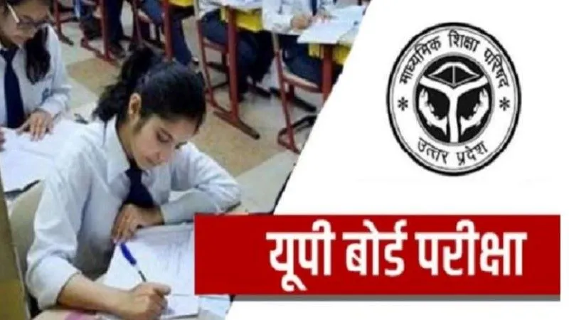 Board Exam 2024 : बोर्ड परीक्षा के लिए स्कूलों को करनी होगी यह विशेष व्यवस्था, नहीं तो हो सकती है कार्रवाई 