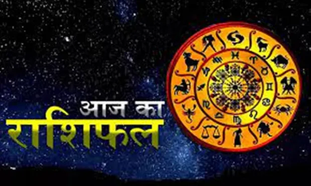 आज का राशिफल। 08 फरवरी, 2024