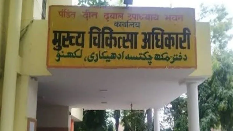 देवकी अस्पताल : इलाज में लापरवाही के कारण हुई थी किशोरी की मौत, सीएमओ ने की कार्रवाई
