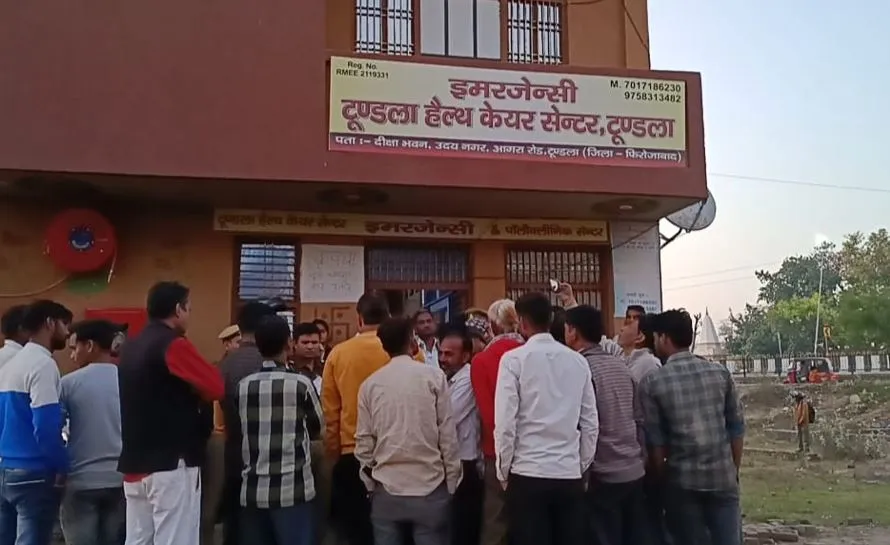 फिरोजाबाद: लापरवाही में प्रसूता की मौत, 4 चिकित्सकों समेत 7 पर गैर इरादतन हत्या का मुकदमा दर्ज... अस्पताल सील