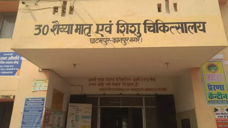Kanpur: एक साथ तीन बच्चों को जन्म देने वाली मां के सभी बच्चों की मौत; परिजनों ने लगाया डॉक्टर व नर्स पर लापरवाही का आरोप 