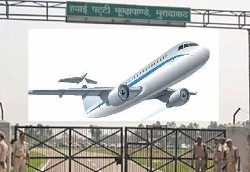 अब माह के आखिर में शुरू होगी मुरादाबाद से हवाई सेवा, तैयारी पूरी
