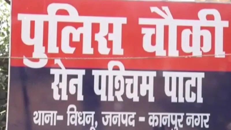 Kanpur Murder: प्रेम प्रसंग के चक्कर में भेंट चढ़ा प्रेमी का दोस्त… पीट-पीटकर कर दी हत्या, एक के खिलाफ FIR