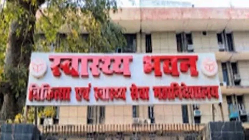 लखनऊ : स्वास्थ्य विभाग में फार्मासिस्ट और लैब टेक्नीशियनों को मिलेगी पदोन्नति