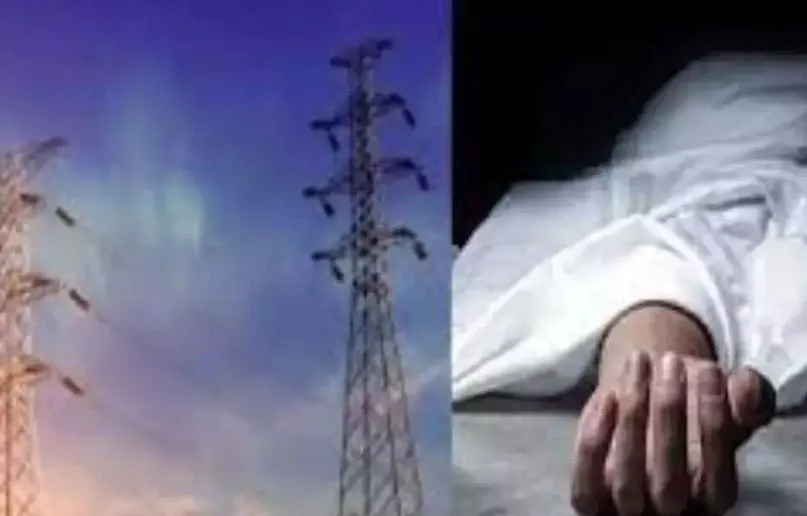 बदायूं: हाईटेंशन लाइन की चपेट में आई छात्रा की मौत, जेई समेत दो लोगों पर FIR