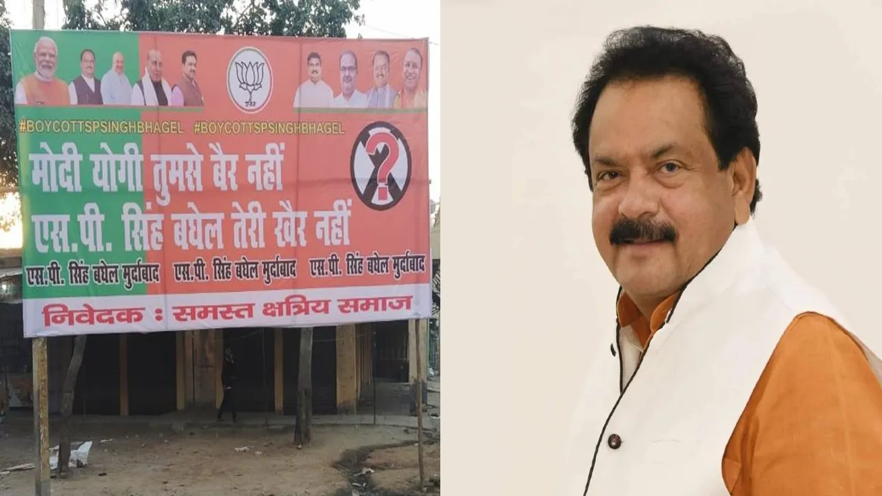 'मोदी-योगी तुमसे बैर नहीं, एसपी सिंह बघेल तेरी खैर नहीं', आगरा में भाजपा प्रत्याशी के विरोध में लगे होर्डिंग्स