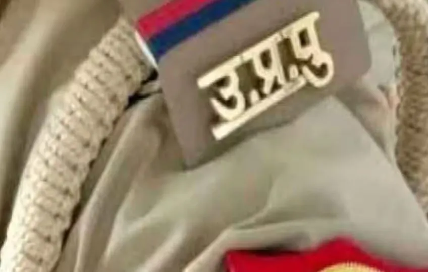 Bareilly News: कई इंस्पेक्टर हुए इधर से उधर, जानें किसे मिली कहां की जिम्मेदारी?