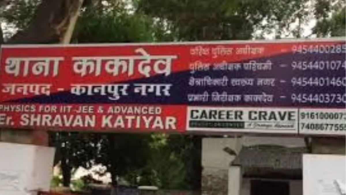 Kanpur Suicide: ऑनलाइन सट्टे में रुपये हारकर नीट छात्र ने दी जान, सुसाइड नोट में लिखी ये बातें... 