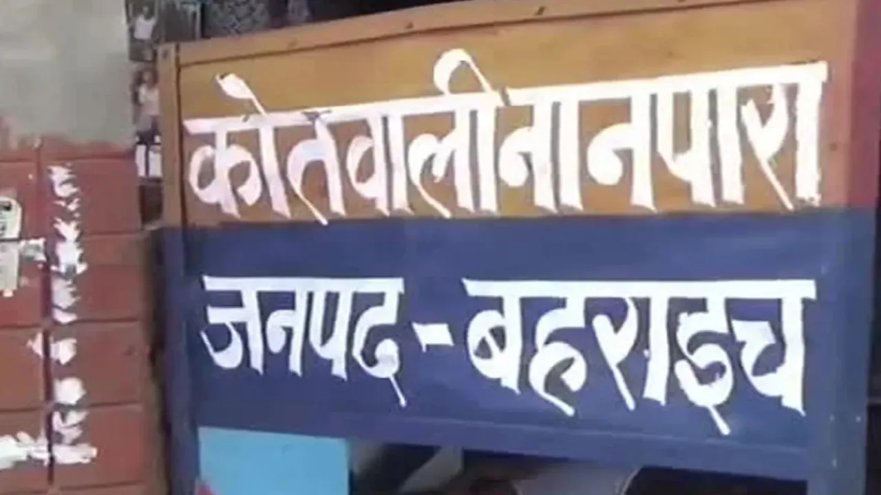 बहराइच: घर में घुसकर युवक ने किया बालिका के साथ दुष्कर्म, केस दर्ज