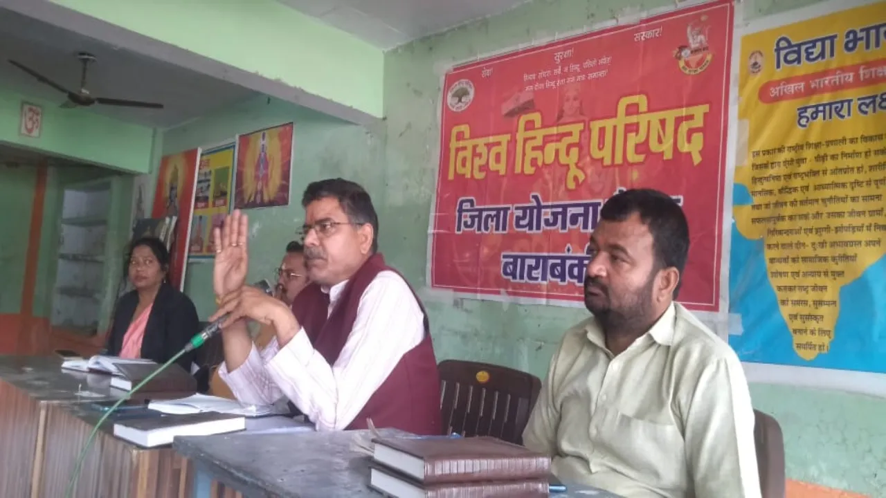 बाराबंकी: 150 स्थानों पर पर गांव-गांव होंगे रामोत्सव कार्यक्रम, विहिप करेगा आयोजन