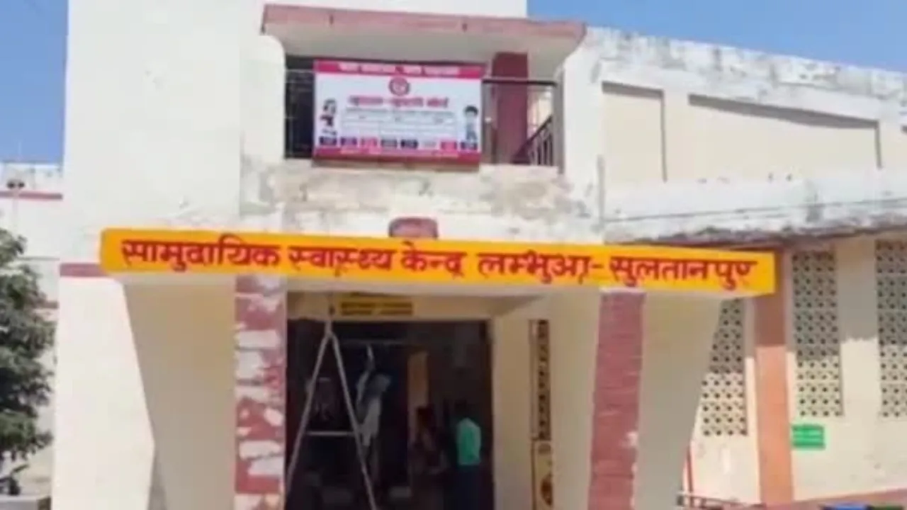 सुलतानपुर: एंबुलेंस चालक ने सुपरवाइजर से की मारपीट, मुकदमा दर्ज 