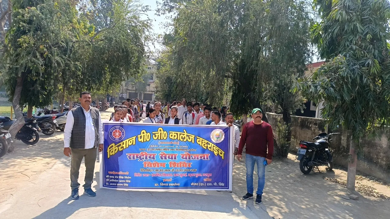 बहराइच में एनएसएस छात्रों ने दिया सन्देश-सब रोगों की एक दवाई, घर में रखो साफ सफाई