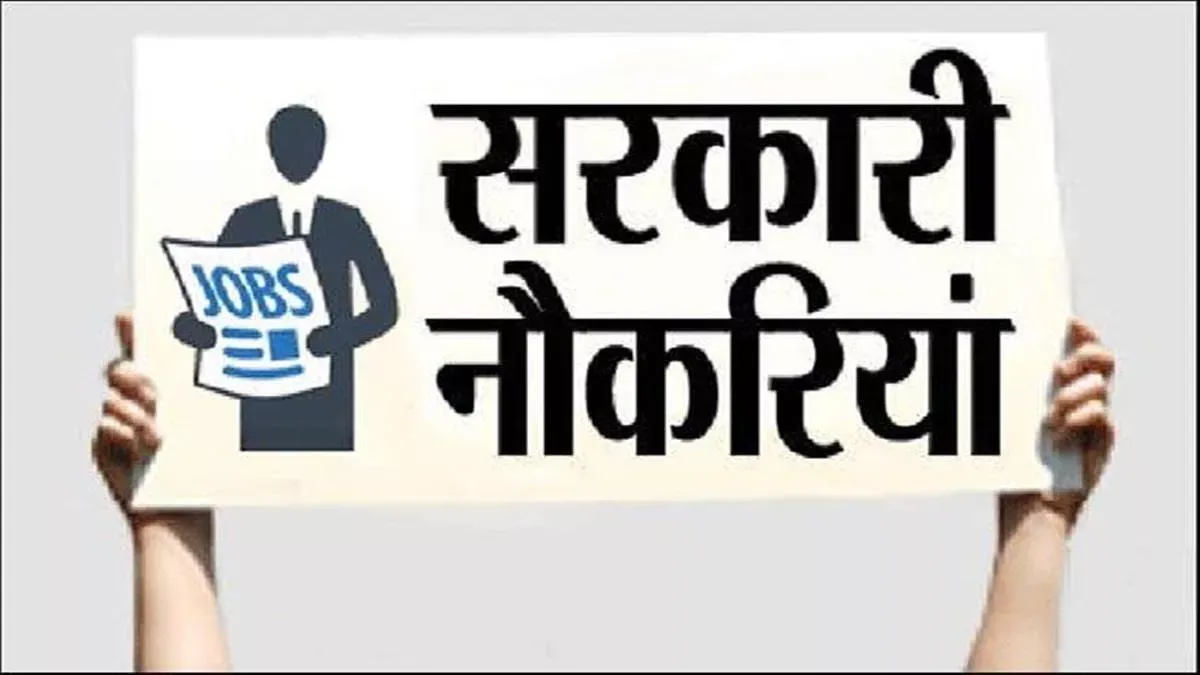 डीएसएसएसबी ने कई पदों पर निकाली वैकेंसी, ऐसे करें अप्लाई
