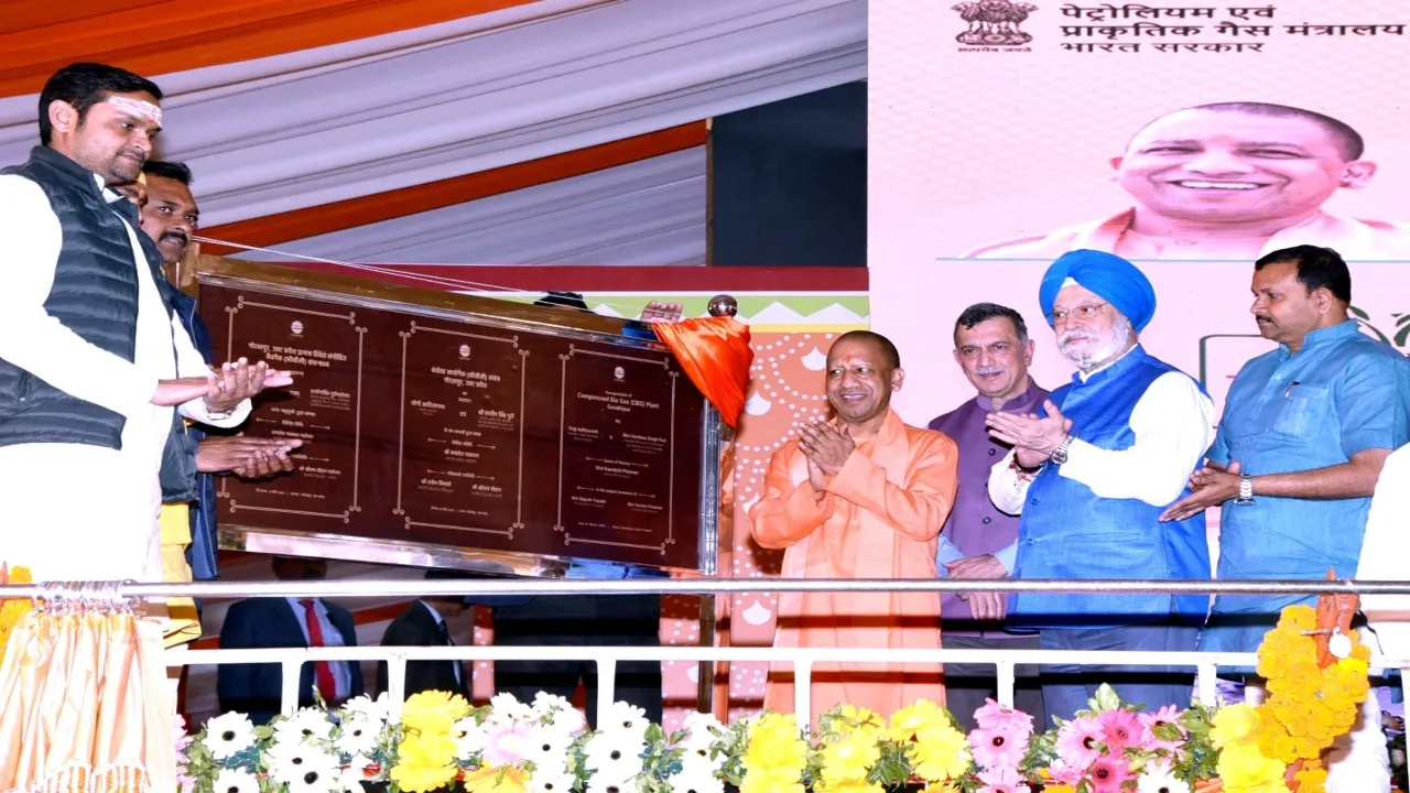UP में लगेंगे 100 सीबीजी प्लांट, गोरखपुर में केंद्रीय मंत्री हरदीप पुरी ने किया ऐलान-CM योगी ने किया शुभारम्भ 