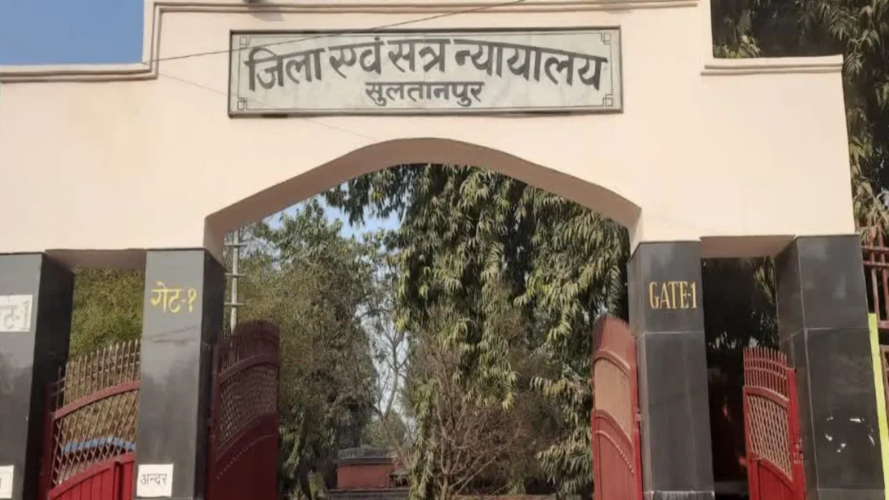 सुलतानपुर: पूर्व विधायक सफदर रजा के मामले में सुनवाई 21 को