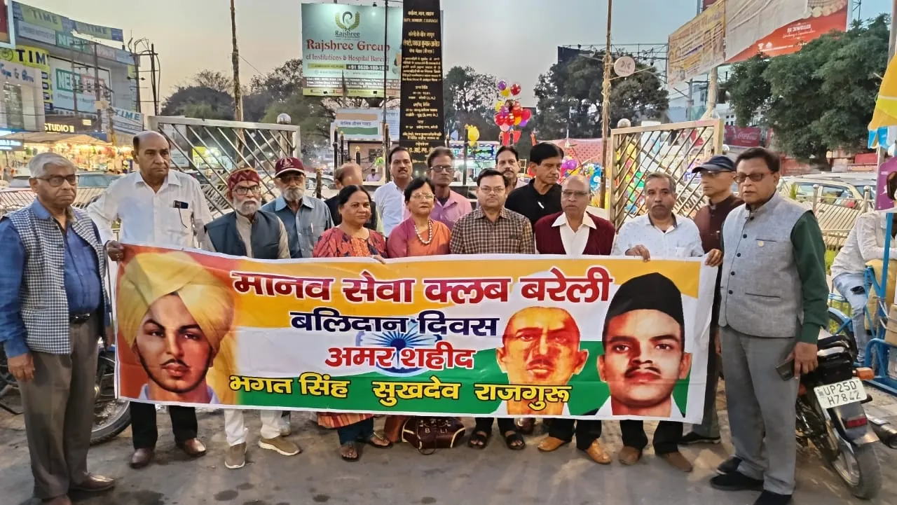 बरेली: बलिदान दिवस पर शहीदों को किया याद
