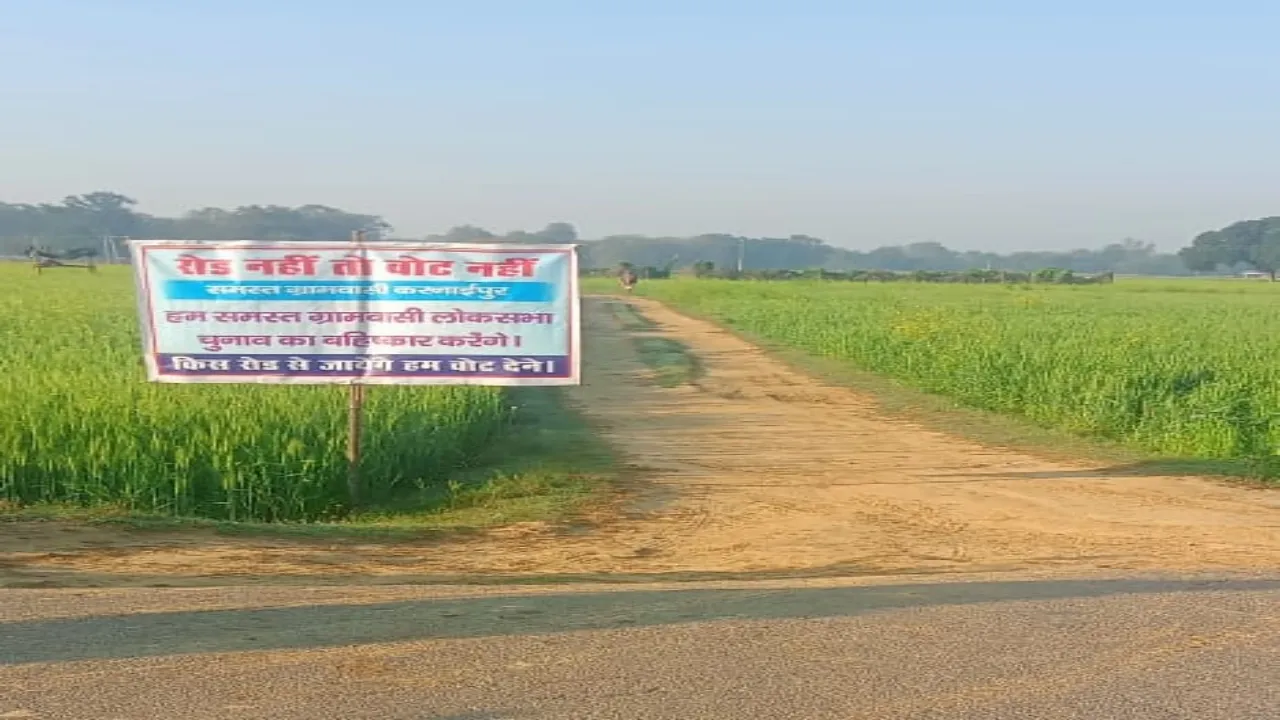 अमेठी में ग्रामीणों ने लगाया 'रोड नहीं तो वोट नहीं' का पोस्टर, लोकसभा चुनाव का करेंगे बहिष्कार 