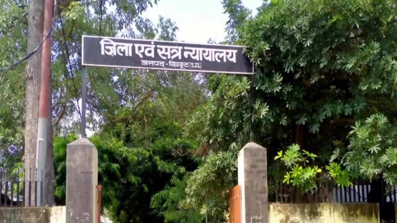 चित्रकूट: सीआईसी धमाके में चार बच्चों की मौत मामले में दोनों आरोपियों की जमानत खारिज