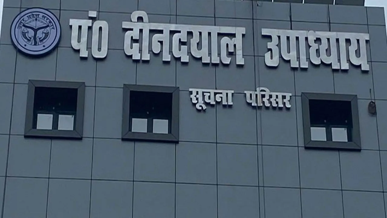 लखनऊ: नव नियुक्त सूचना आयुक्तों को कार्य आवंटित, जानें किसे मिला कौन सा मंडल  