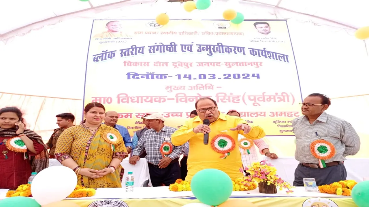 सुलतानपुर: विधायक विनोद सिंह बोले- प्रधान करें परिषदीय विद्यालयों का कायाकल्प