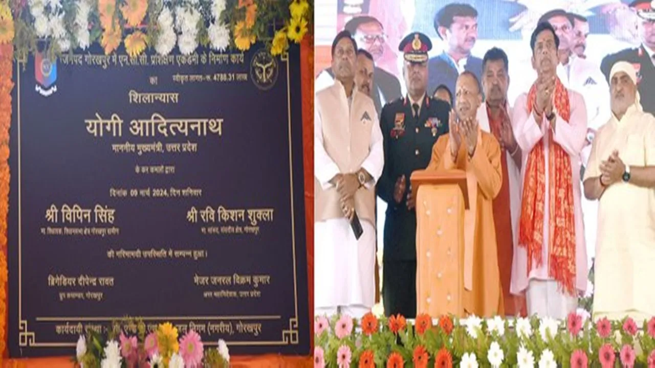 मुख्यमंत्री योगी ने गोरखपुर में रखी NCC प्रशिक्षण अकादमी की आधारशिला, जानें क्या कहा... 