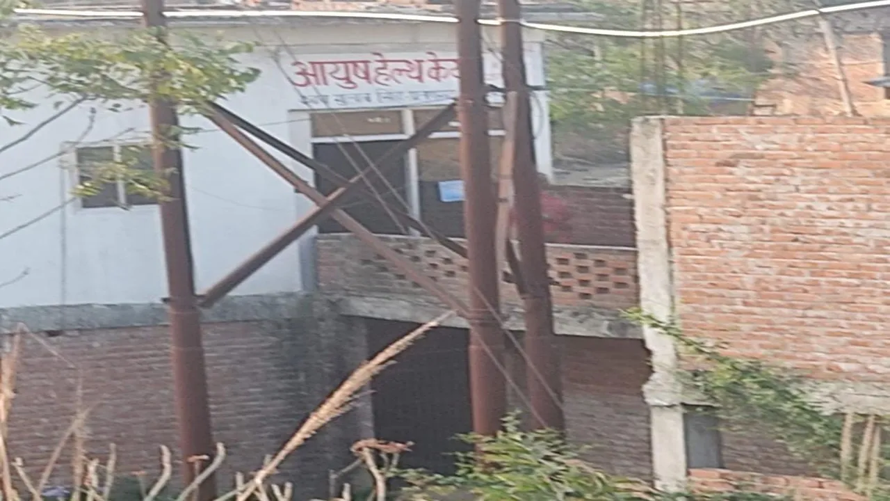 प्रतापगढ़: आयुष क्लीनिक की आड़ में चल रहा था नर्सिंग होम, तीन पर मुकदमा