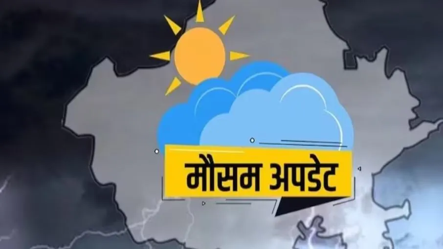 बरेली: मौसम ने बदला मिजाज...29 डिग्री के पास पहुंचा पारा, 13 को बूंदाबांदी के आसार