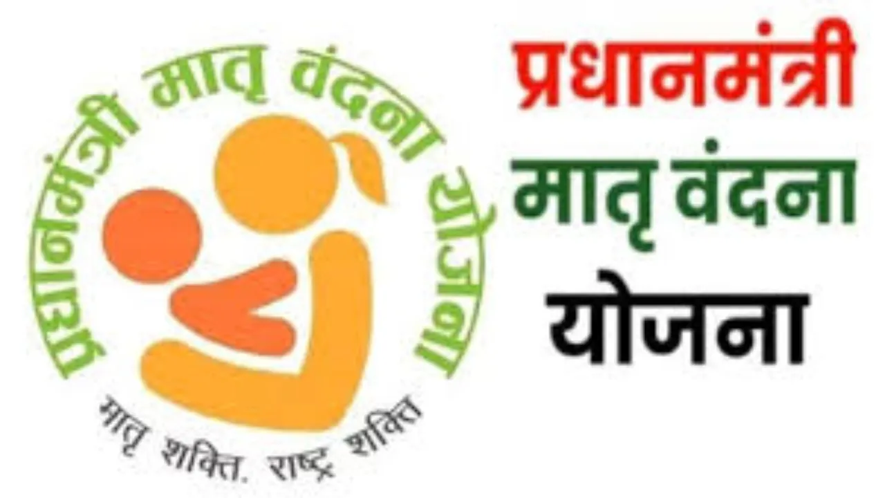 PM मातृ वंदना योजना: योगी सरकार ने गर्भवती महिलाओं को दिए 111.61 करोड़ रुपए