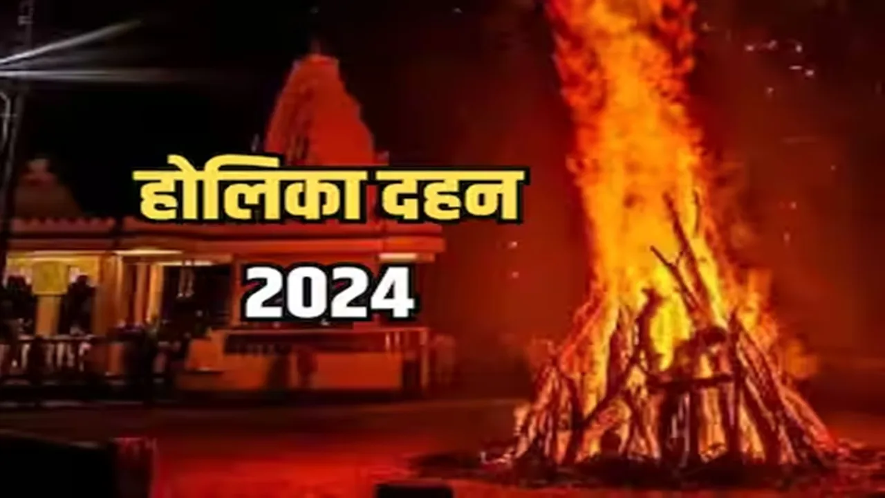 24 मार्च को होगा होलिका दहन, 25 को खेली जाएगी होली, जानिए Holika Dahan का शुभ मुहूर्त