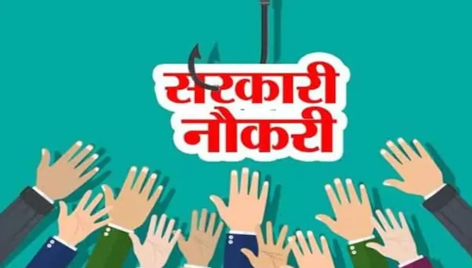 Government Job: HSSC ने निकालीं सरकारी नौकरियां, जल्दी करें आवेदन...जाने डिटेल्स