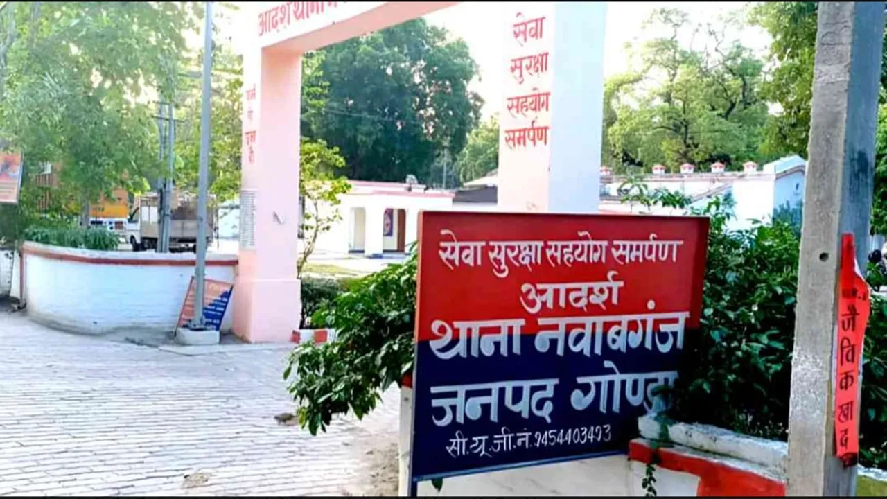 गोंडा: घर से निकलने वाली थी बारात, दूल्हे की प्रेमिका ने थाने पहुंच किया हंगामा, पुलिस ने रोकवाई शादी