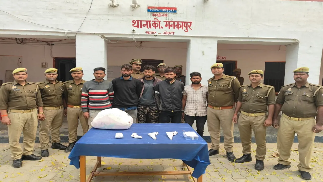 गोंडा में गांजा बेंचते धरा गया मुजफ्फरनगर का हिस्ट्रीशीटर, गिरोह के चार अन्य शातिर भी गिरफ्तार