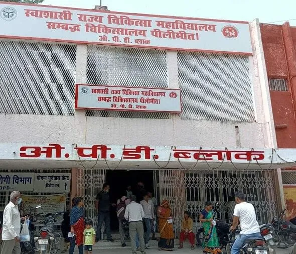 पीलीभीत: अब जांच के लिए नहीं होगा भटकना, मेडिकल कॉलेज को मिली दो नई मशीनें...जानिए कौन-कौन सी हो सकेंगी जांच 