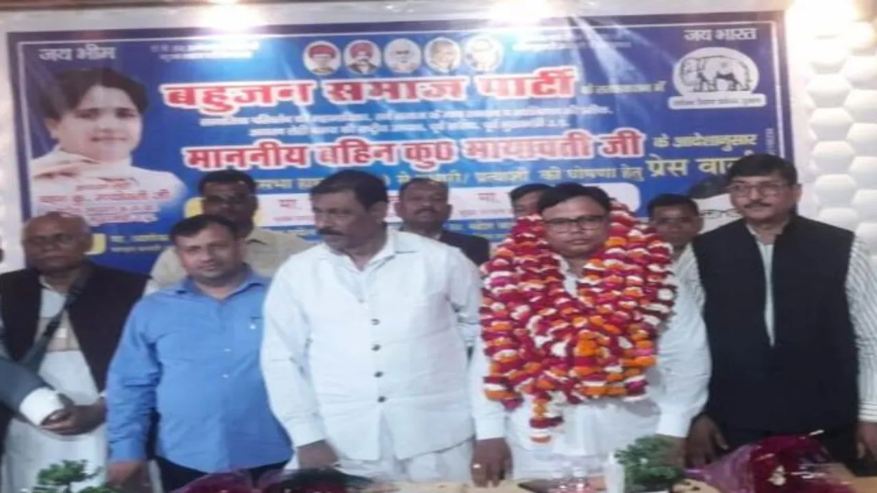 लखनऊ: हाथरस से हेमबाबू होंगे BSP कैंडिडेट, कार्यकर्ता सम्मलेन में हुई घोषणा 