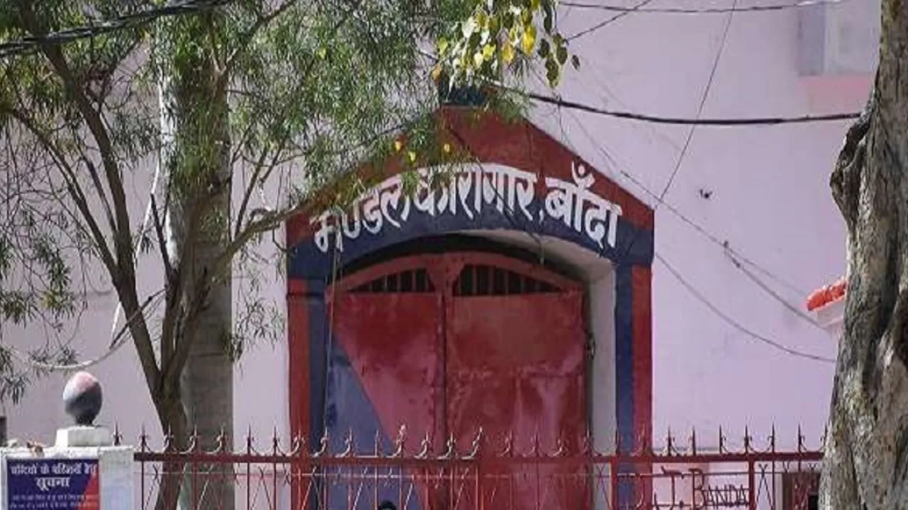 बांदा जेल के जेलर समेत दो डिप्टी जेलर सस्पेंड, लापरवाही बरतने पर हुआ एक्शन 