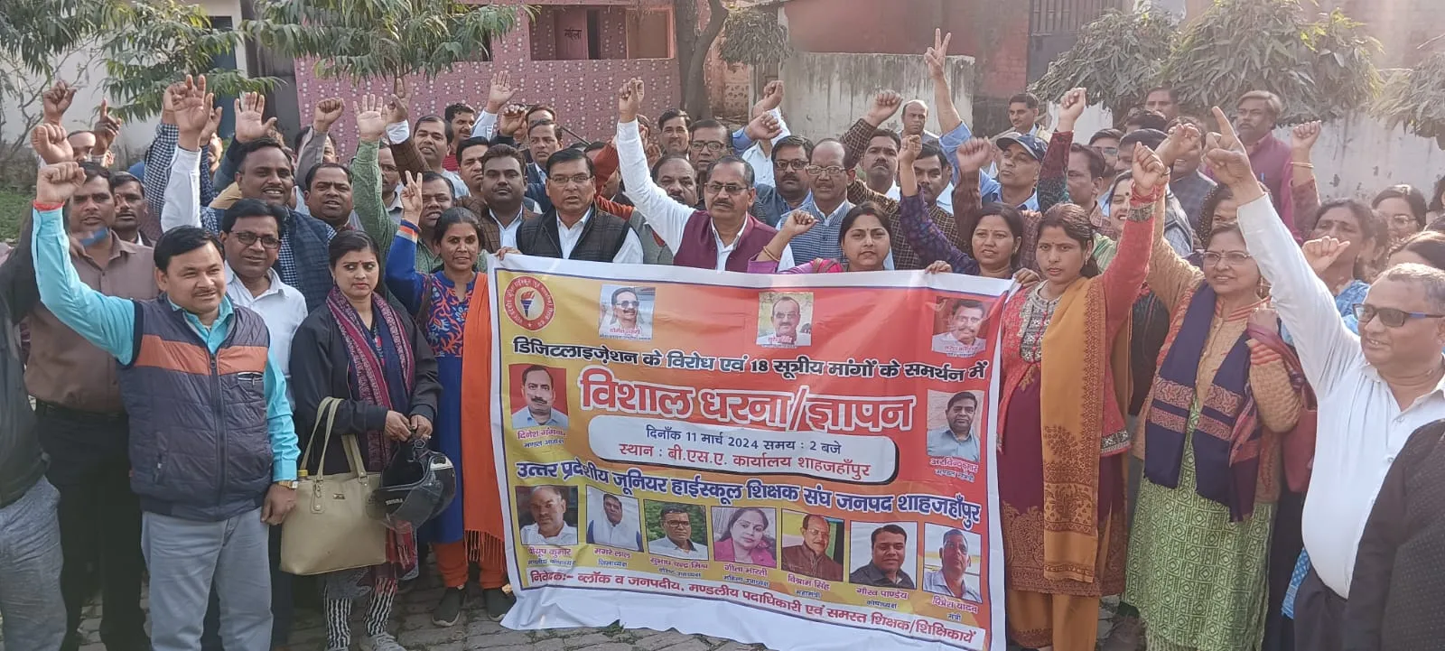 शाहजहांपुर: डिजिटलीकरण के विरोध में गरजे परिषदीय स्कूलों के शिक्षक, BSA को सौंपा 18 सूत्री ज्ञापन