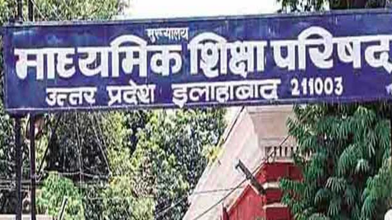 अयोध्या: 1792 परिषदीय विद्यालयों में वार्षिक परीक्षा 16 मार्च से, तैयारी शुरू