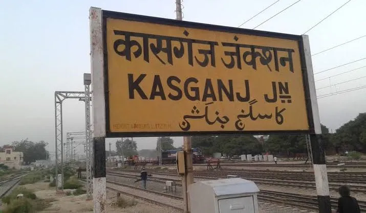 कासगंज: पूर्णागिरी मेला शुरू, आज सुबह से टकनपुर के लिए रफ्तार भरेगी स्पेशल ट्रेन