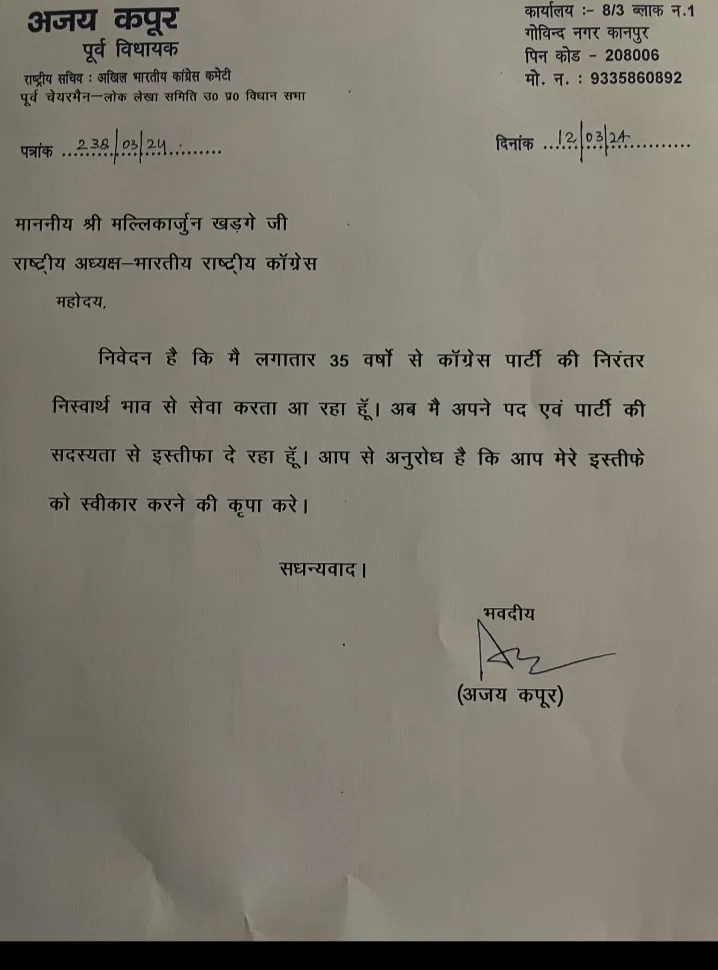 ajay kapoor news hindi