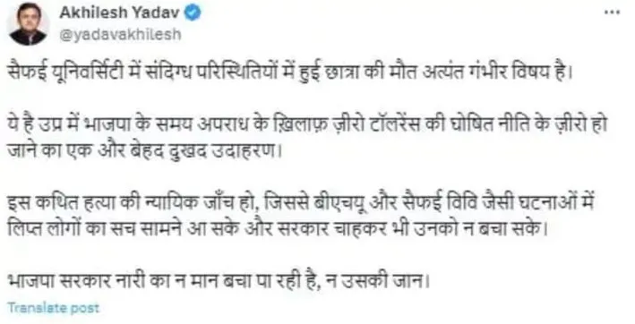 akhilesh tweet