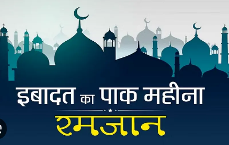 हल्द्वानी: जेल में मलिक और मोईद के साथ 300 बंदी और कैदी करेंगे गुनाहों से तौबा