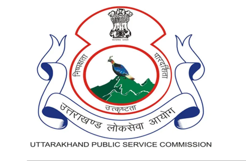 हरिद्वार: Provincial Civil Service की तैयारी करने वालों के लिए खुशखबरी