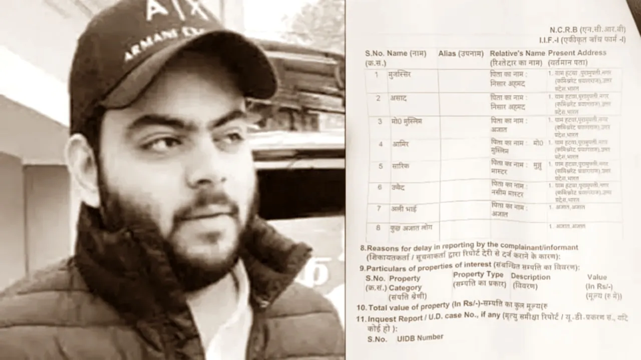 प्रयागराज: नैनी जेल में बंद अतीक के बेटे अली समेत आठ पर दर्ज हुआ केस, जानिए क्या है मामला