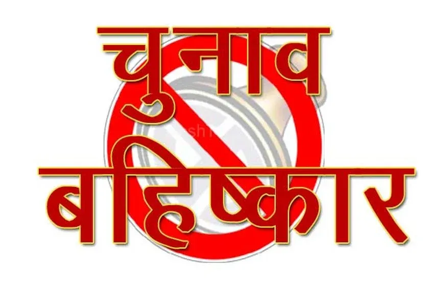 अल्मोड़ा: राज्य आंदोलनकारियों ने दी चुनाव बहिष्कार की चेतावनी 