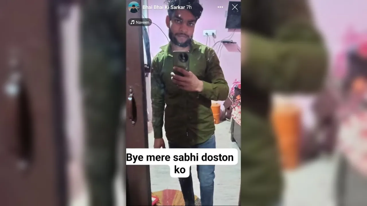 Etawah: 'Bye, मेरे सभी दोस्तों': सोशल मीडिया पर डाली पोस्ट, फिर युवक ने लगाई फांसी, परिजनों में मचा कोहराम- जानें मामला