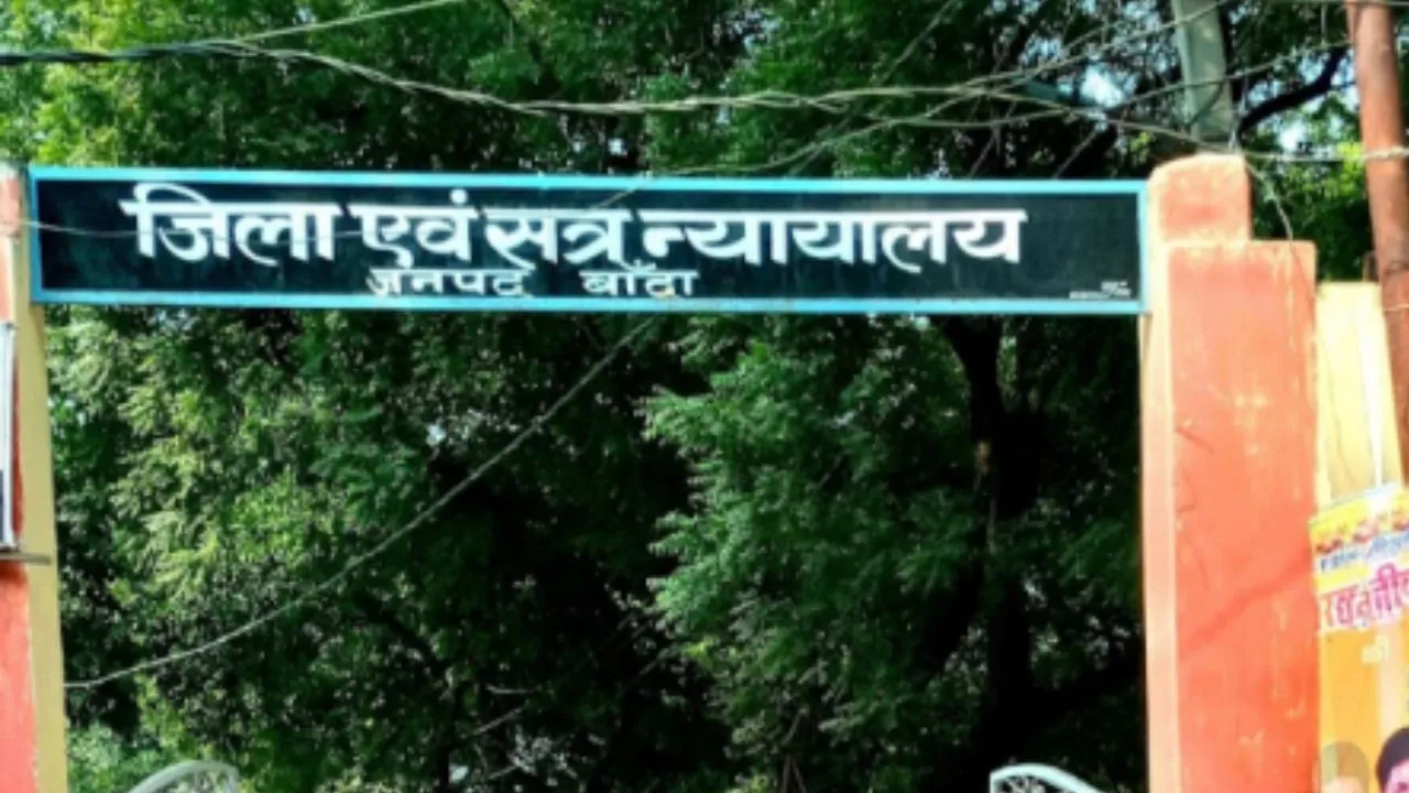 Banda News: अतर्रा अधिवक्ता संघ चुनाव...21 को नामांकन, 27 मार्च को मतदान, पढ़ें- पूरी खबर