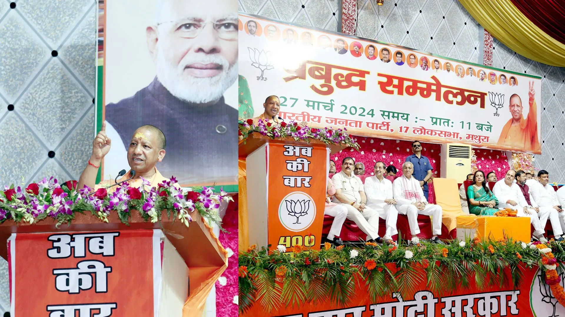 मथुरा: लोकसभा चुनाव 'फैमिली फर्स्ट' और 'नेशन फर्स्ट' की बात करने वालों के बीच, CM योगी का विपक्ष पर हमला 